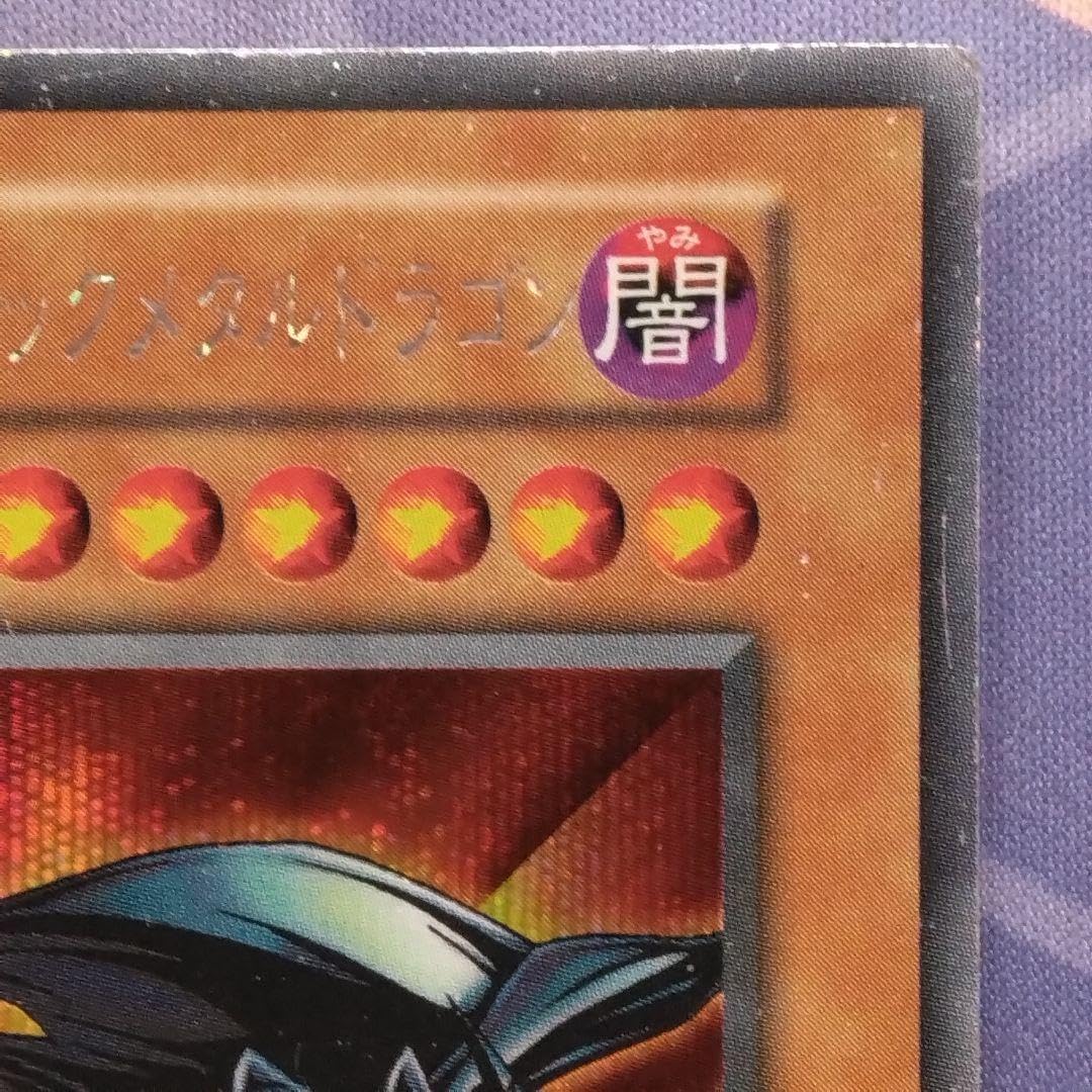 PSA8 レッドアイズ・ブラックメタルドラゴン 初期 シークレット プロモ レッドアイズブラックメタルドラゴン 初期 シークレット プロモ